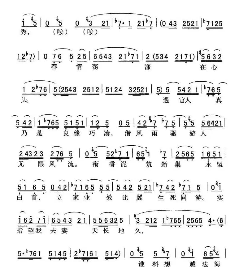 秦腔流行唱段精选：西湖山水还依旧（《断桥》白云仙唱段）