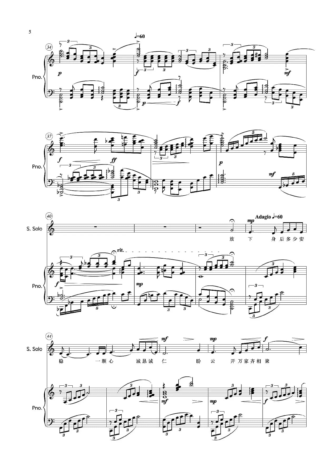 心念（为女高音而作）