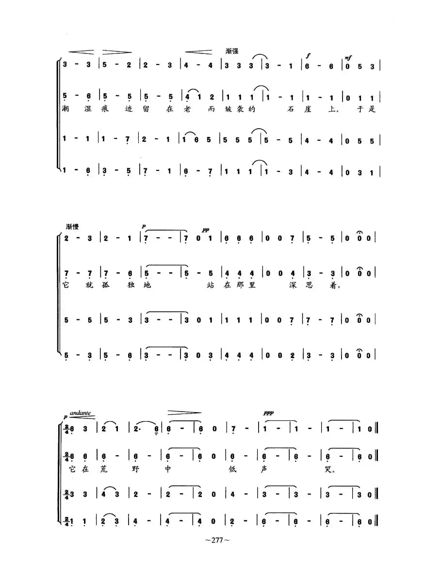 [俄] 金黄色的云朵过夜了（无伴奏混声四部合唱）