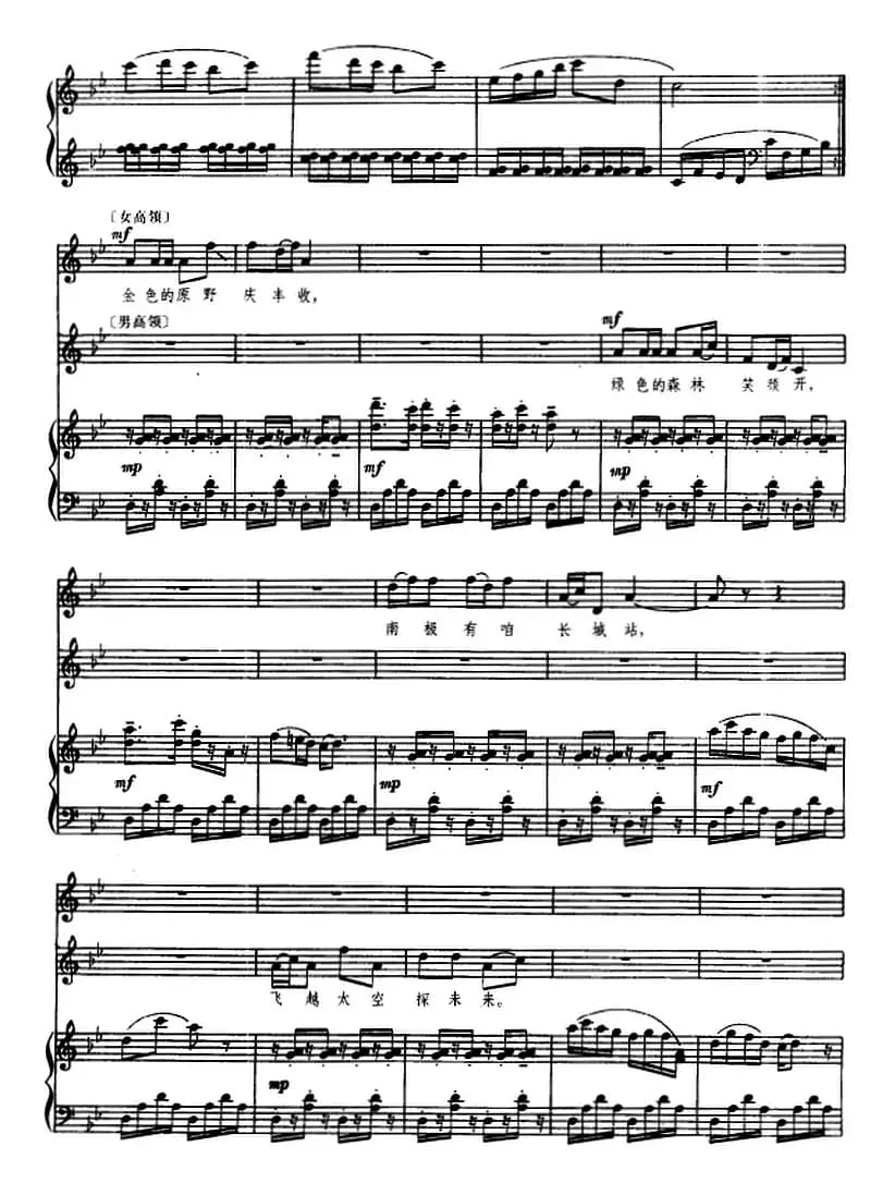 交响大合唱·祖国三部曲：太阳颂（钢琴伴奏谱）