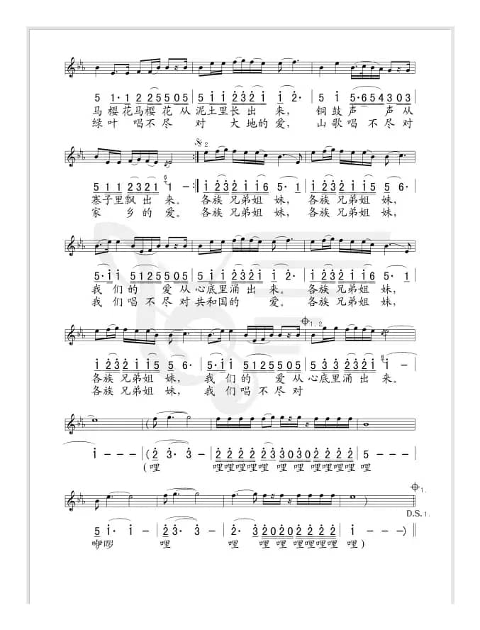 兄弟姐妹（线、简谱混排版--瞿琮词 傅磬曲）