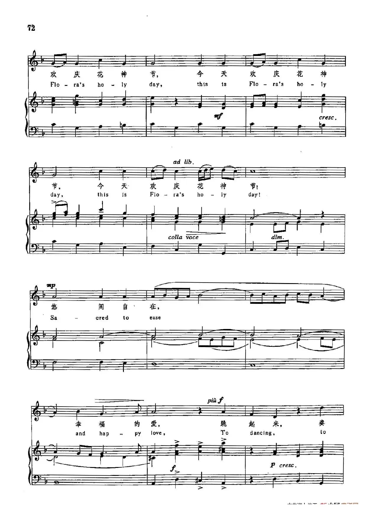 声乐教学曲库3-[英]16仙女和牧人（正谱） 