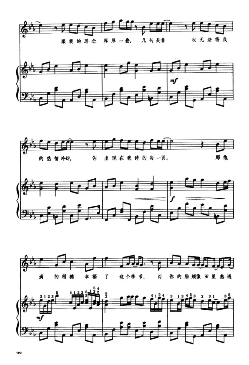 七里香（正谱）