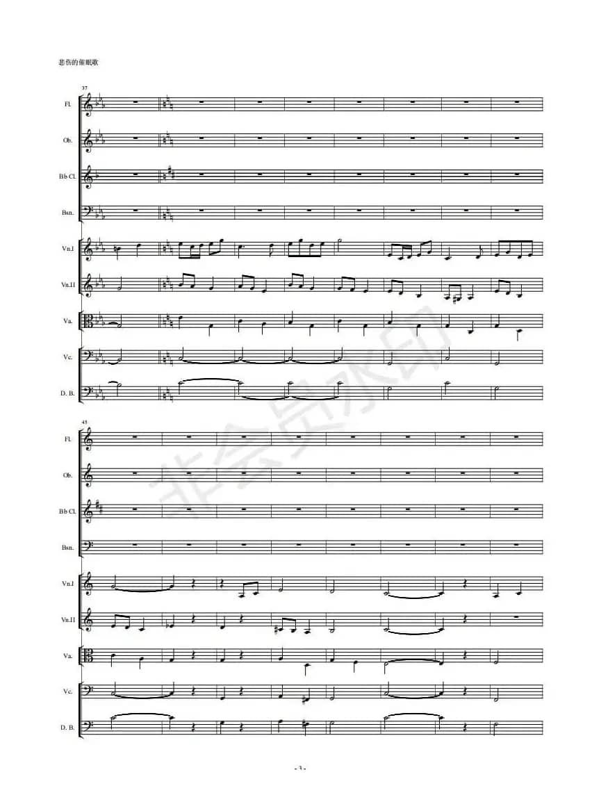 河南民歌组曲（第二乐章）