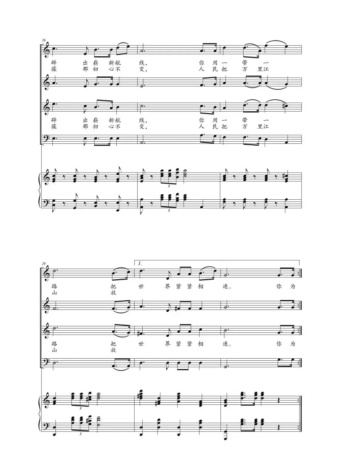 世纪中国梦（合唱正谱）