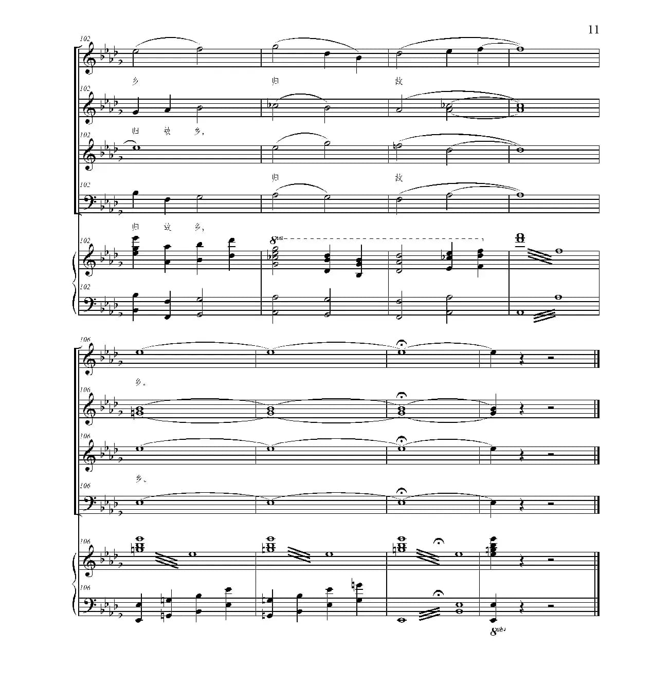 出塞曲（张晓倩编合唱、正谱）