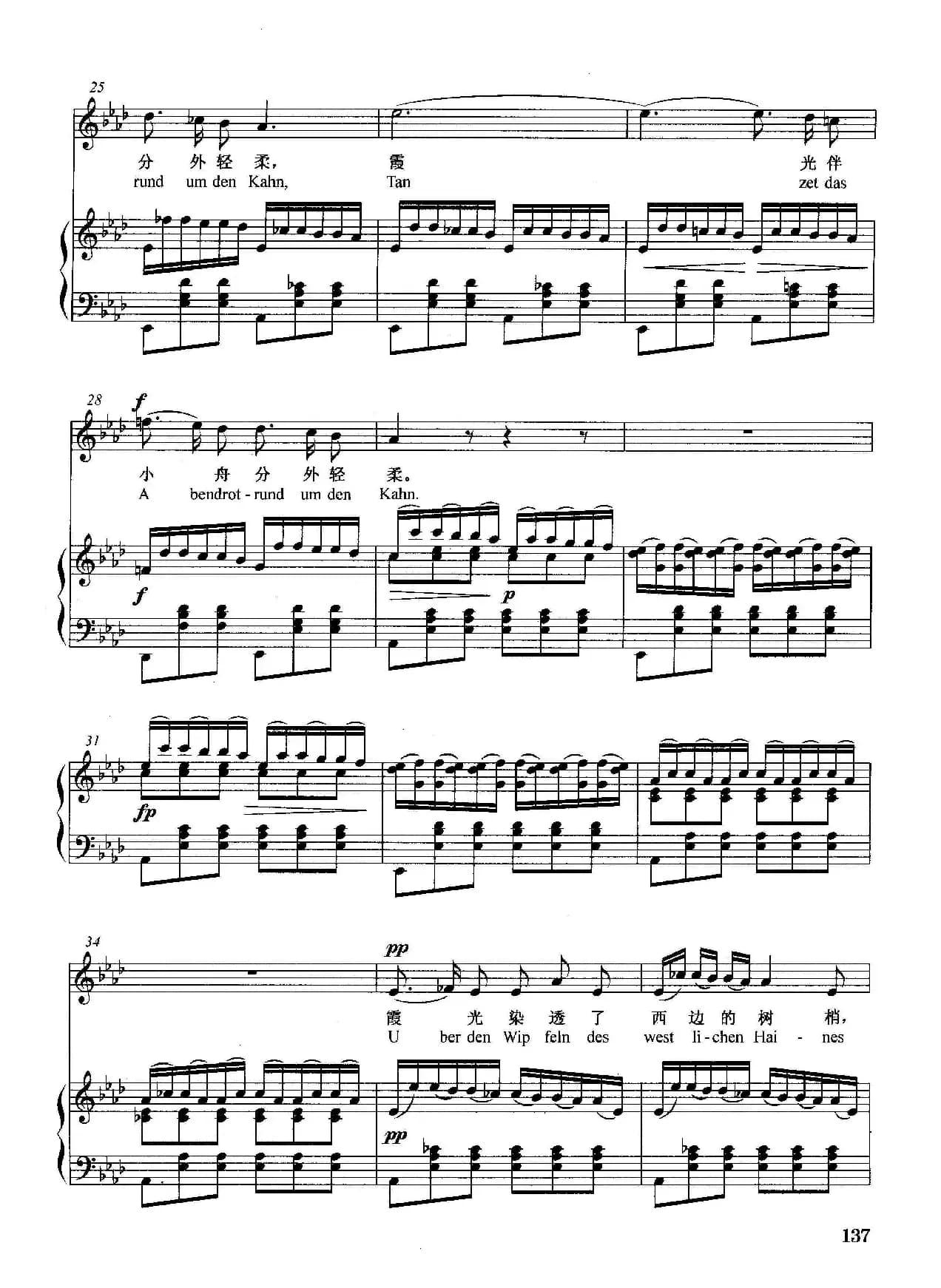 [奥]水上吟（正谱）