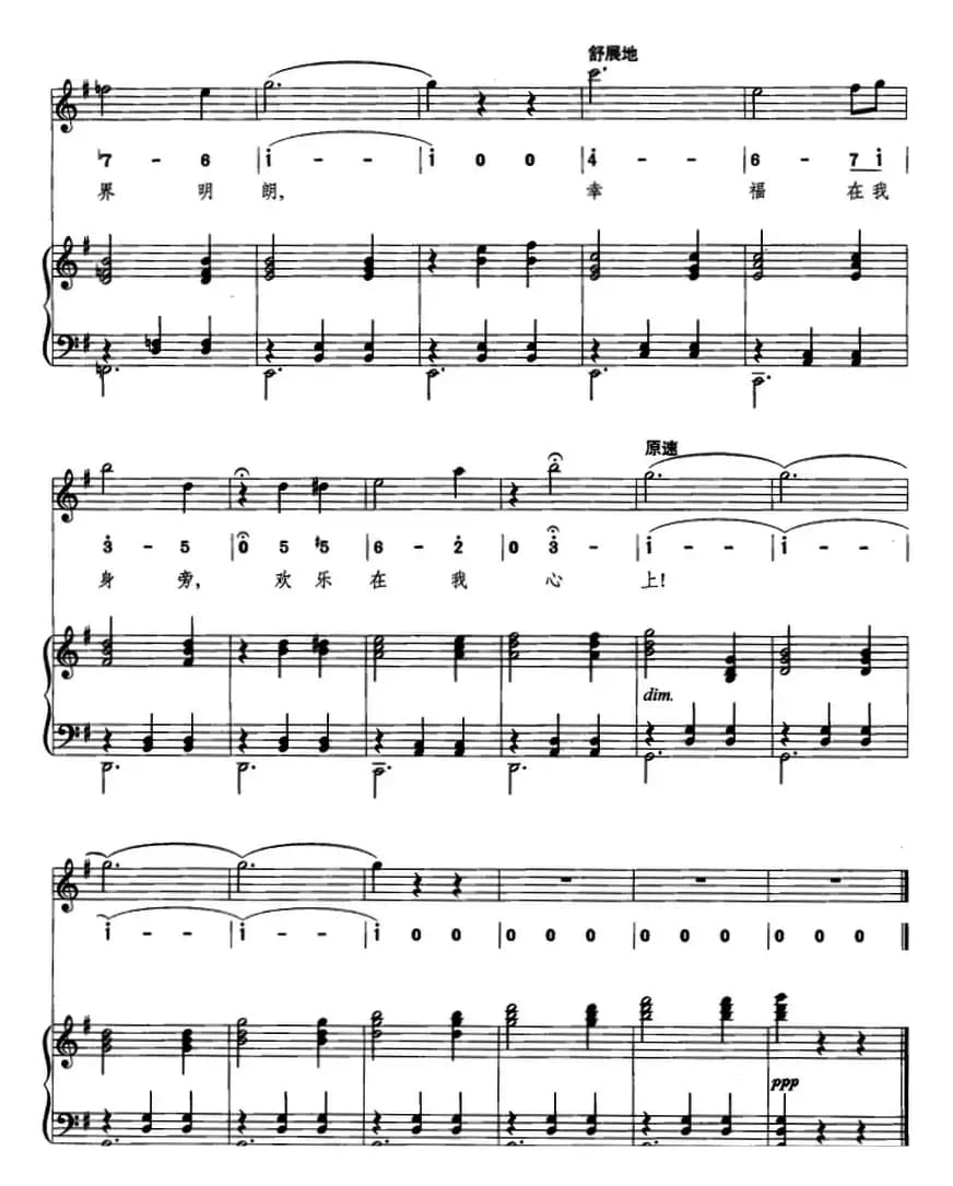 [前苏联]月光圆舞曲（线简混排、正谱）