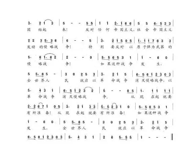 以革命战争消灭侵略战争