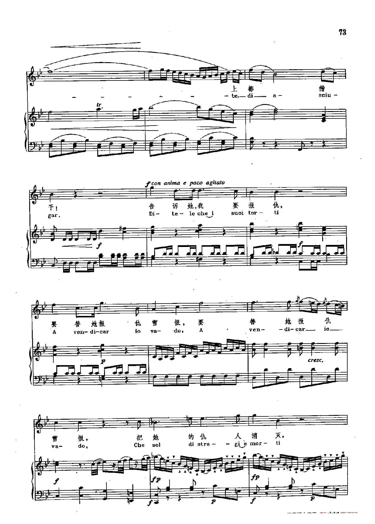 声乐教学曲库2-11[奥]到我的爱人身旁（正谱） （选自歌剧《唐璜》）