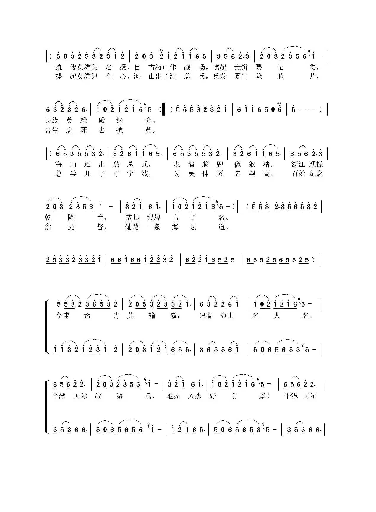 《盘诗盘海山》