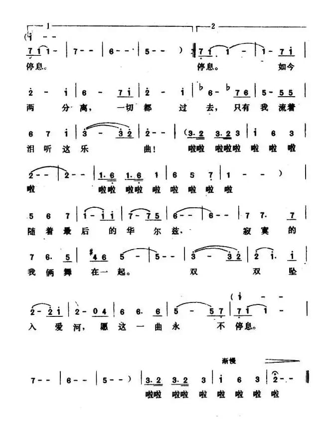 [美]最后的华尔兹