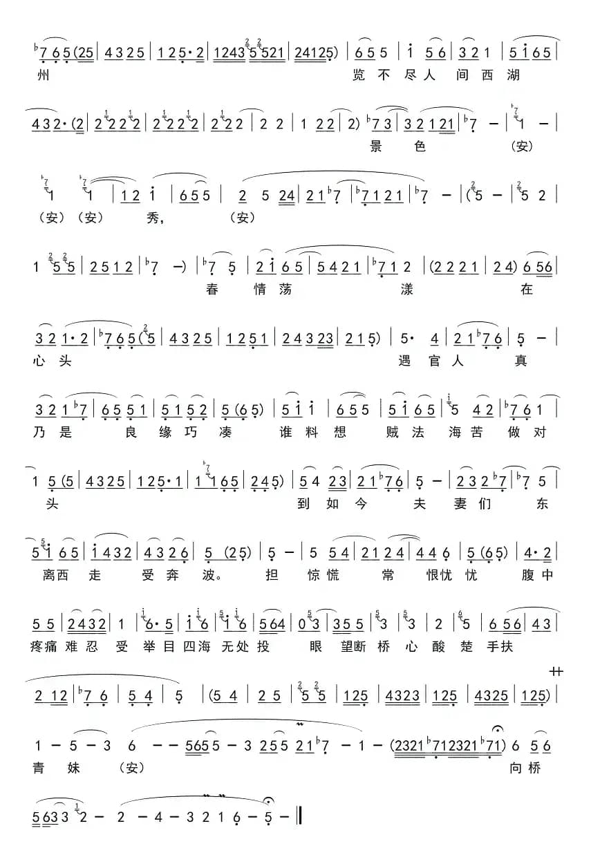 [秦腔]西湖山水还依旧（《断桥》选段）