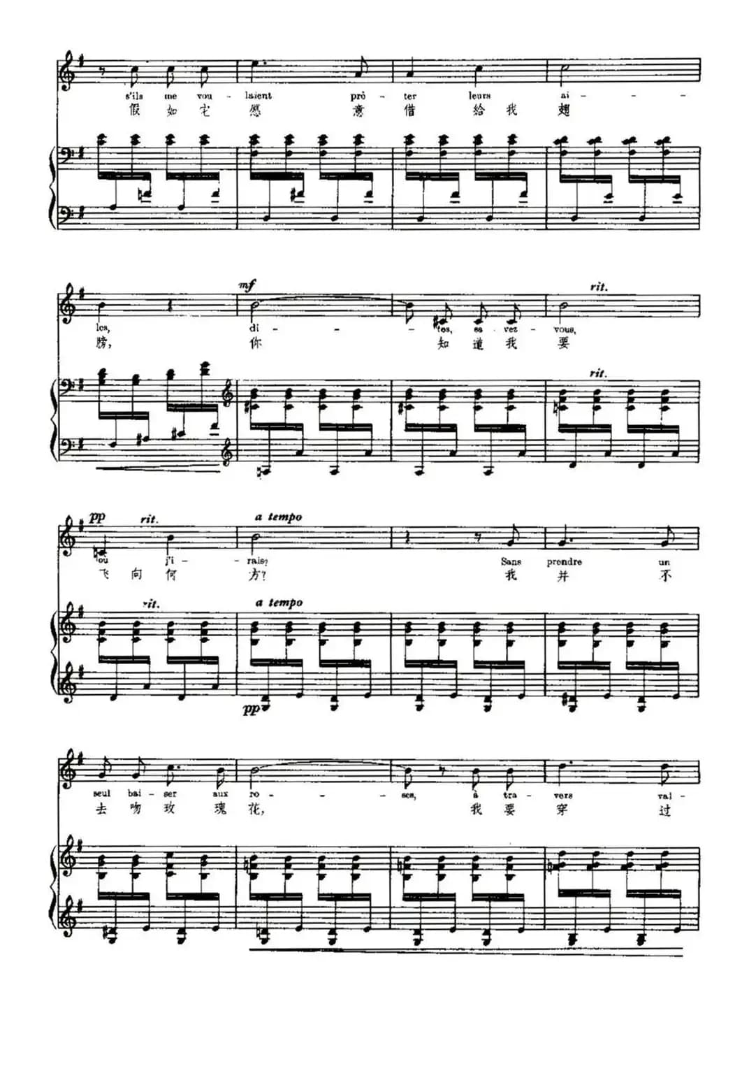 [法]蝴蝶（Les Papillons）（中外文对照、正谱）