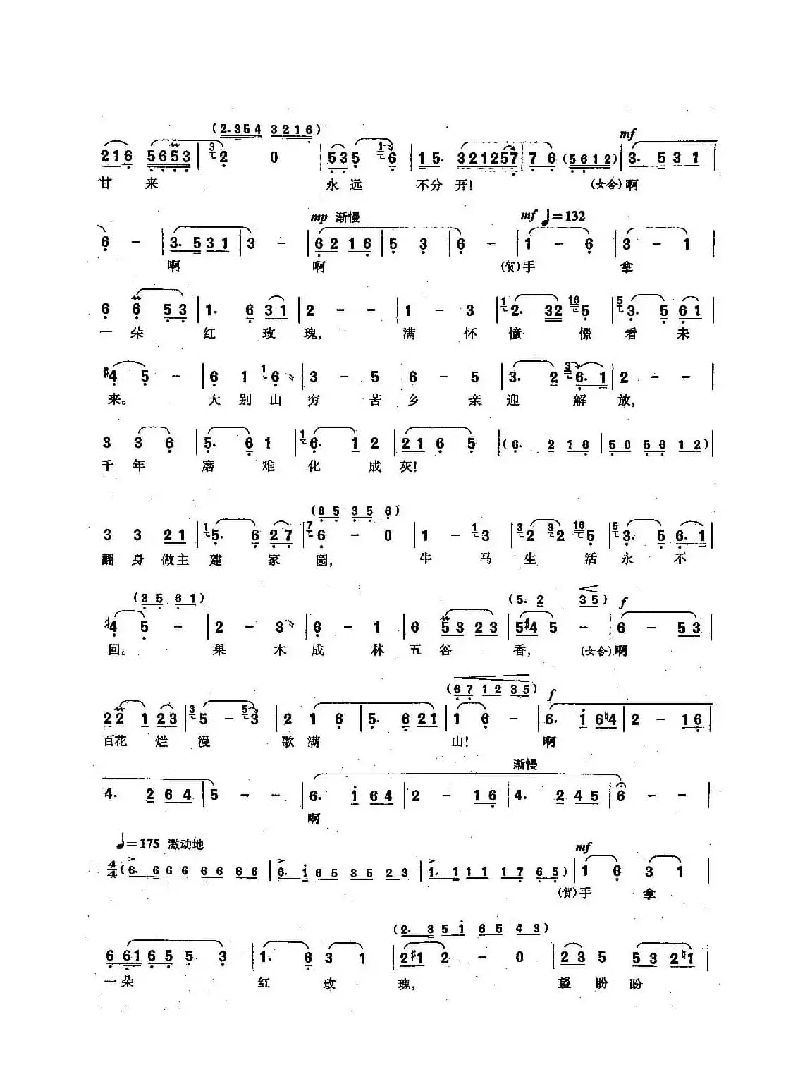 [沪剧]手拿一朵红玫瑰（《母子岭》贺冬兰唱段）