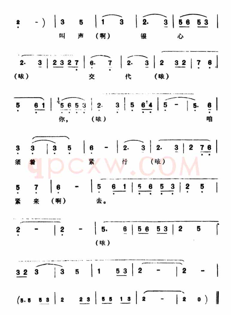 [芗剧曲调]倍思仔（选自《山伯英台》）