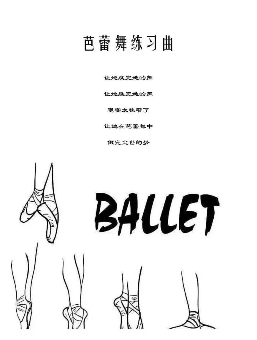 芭蕾舞练习曲（钢琴纪念版）