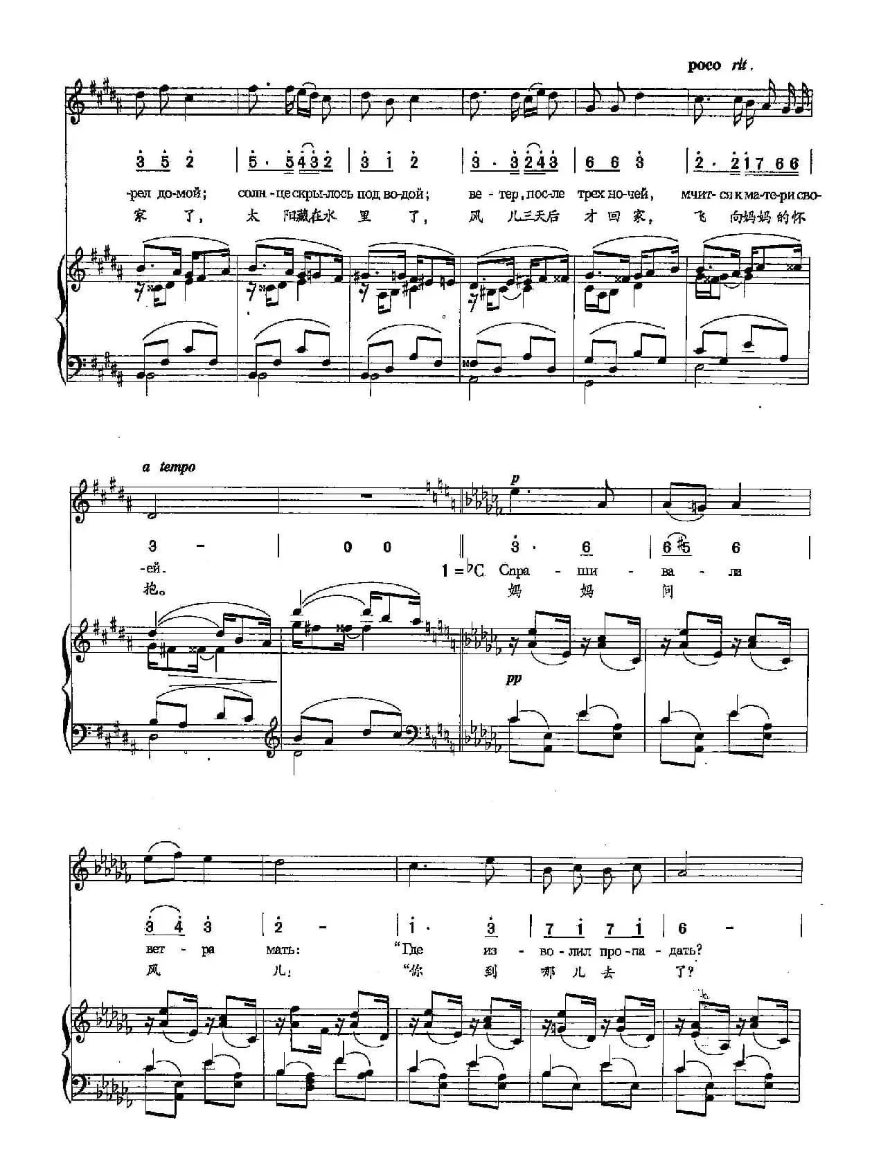 [俄]5摇篮曲（正谱）