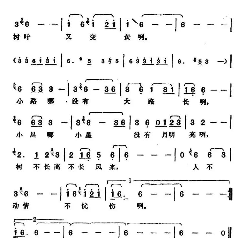 邓丽君演唱金曲：江水要比河水长