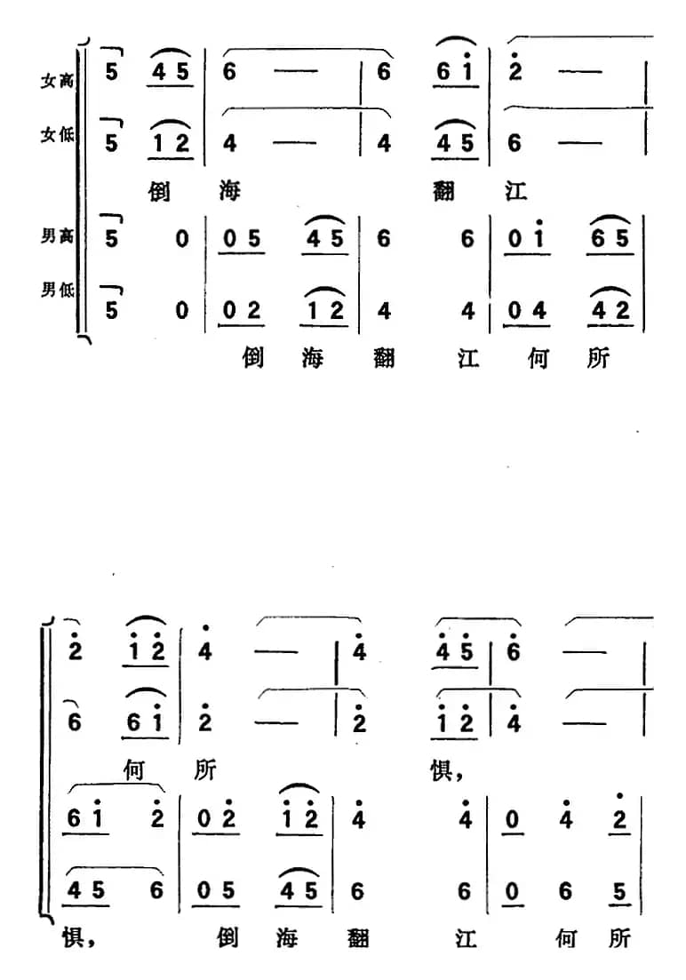 歌剧《向阳川》全剧之第二场 五曲（红心震撼向阳川）