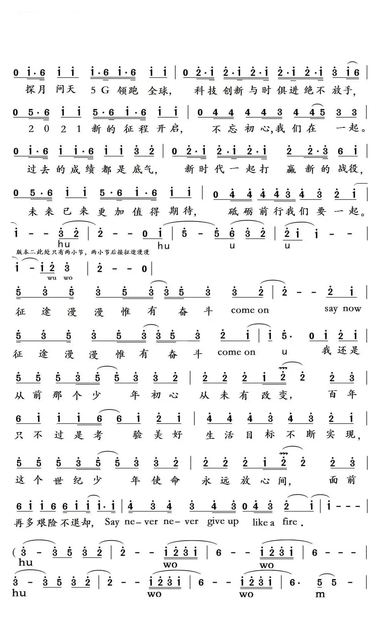 少年（建党百年版）