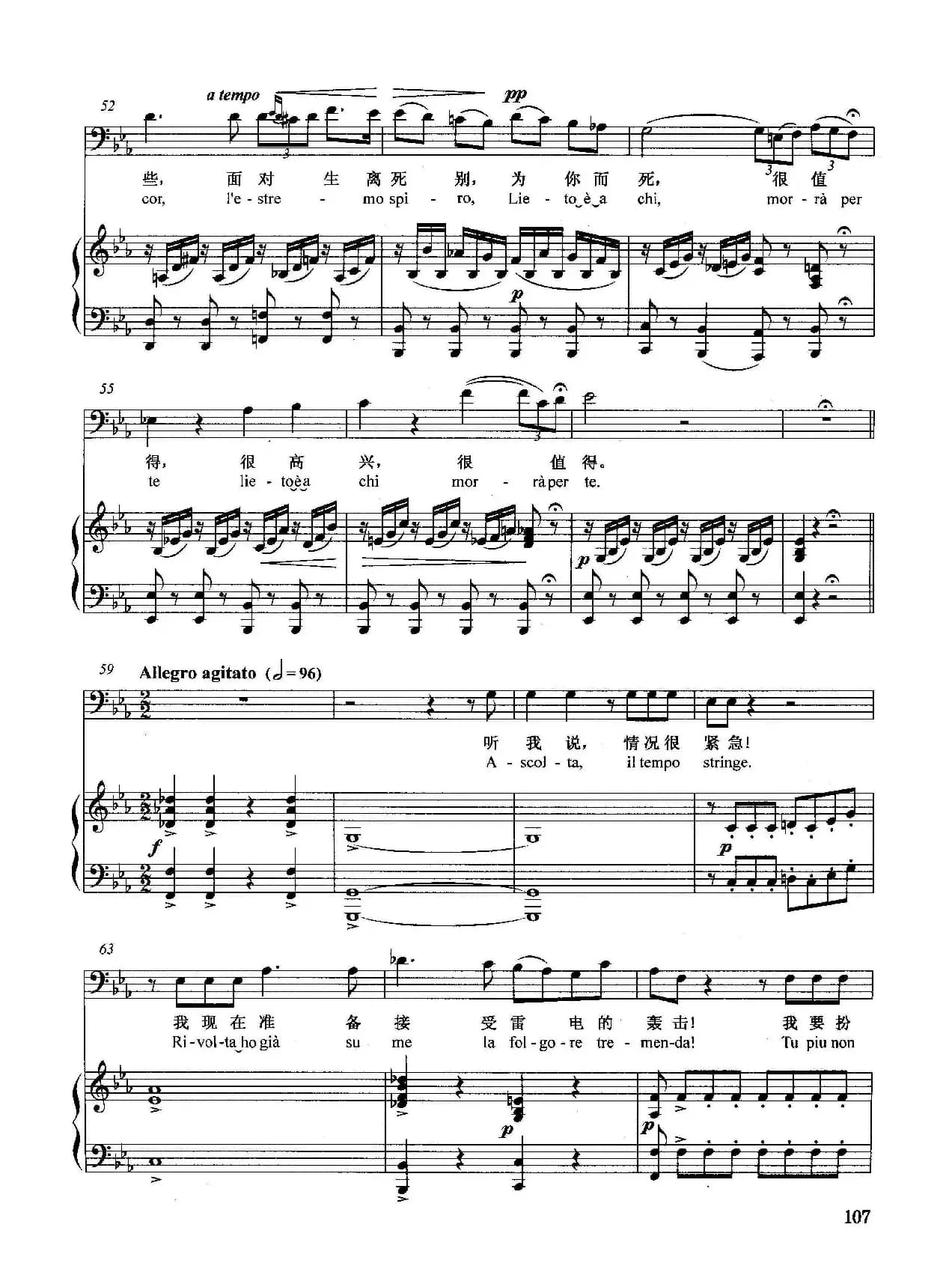 [意]我的末日就在眼前（正谱）（选自歌剧《唐·卡洛》）