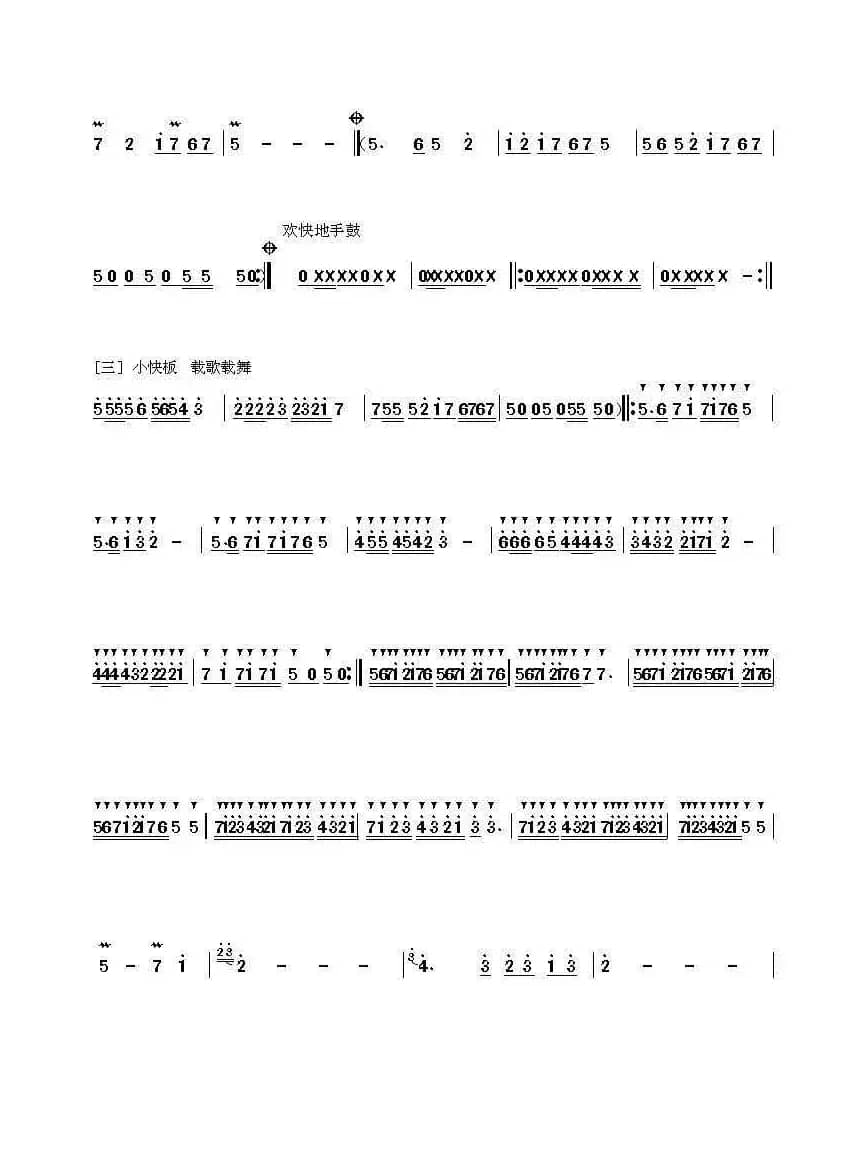 美丽的西部（笛子曲）