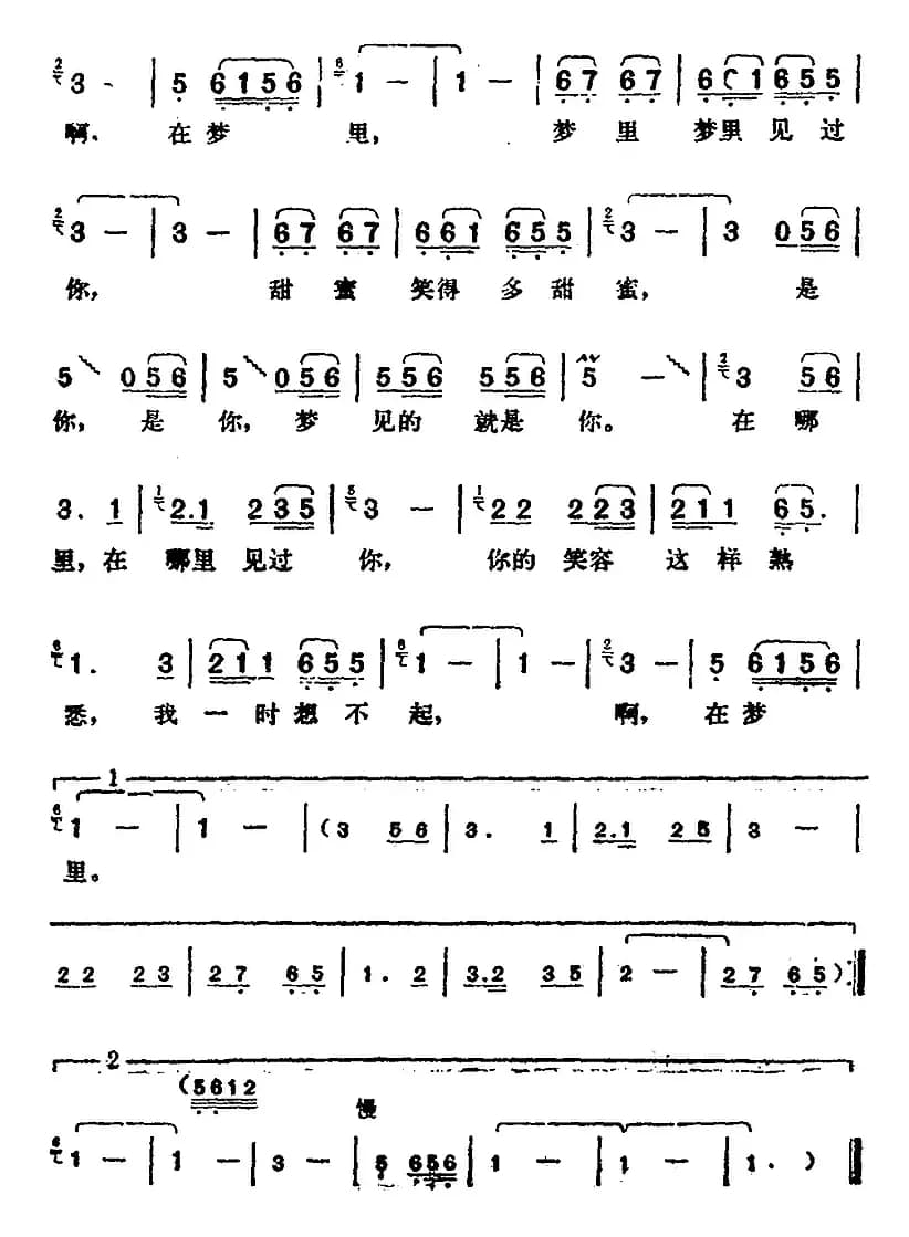 邓丽君演唱金曲：甜蜜蜜