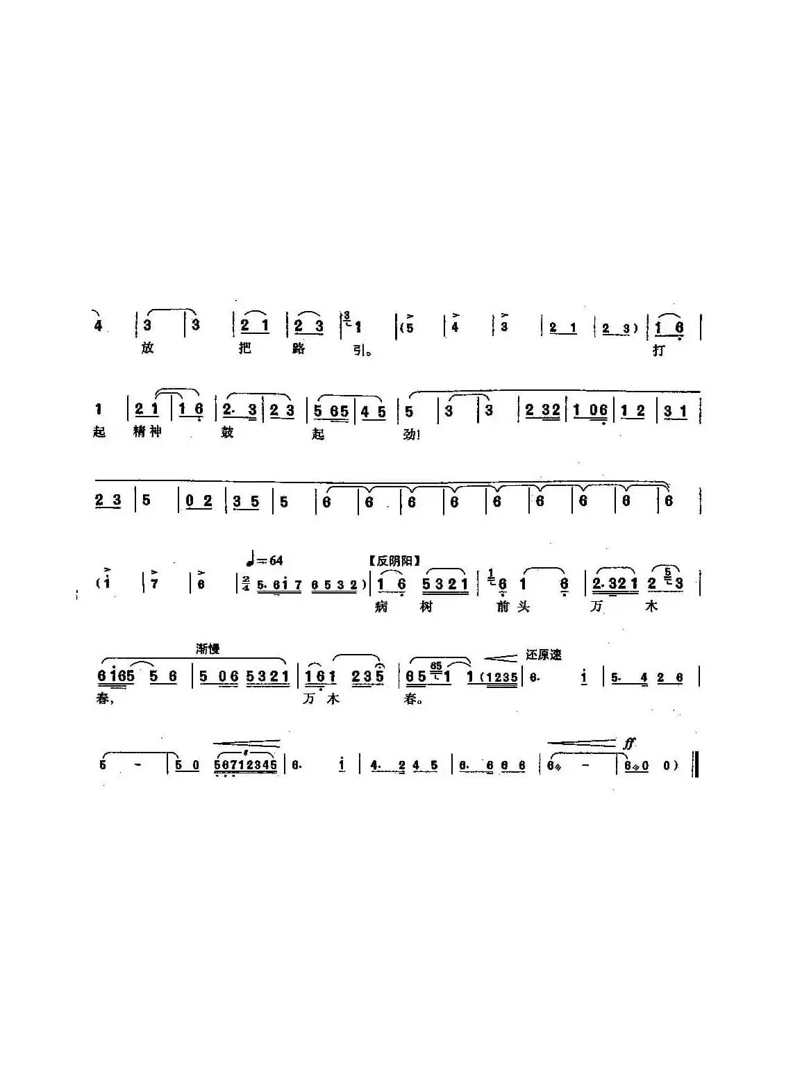 [沪剧]85病树前头万木春（选自《好人一生平安》）