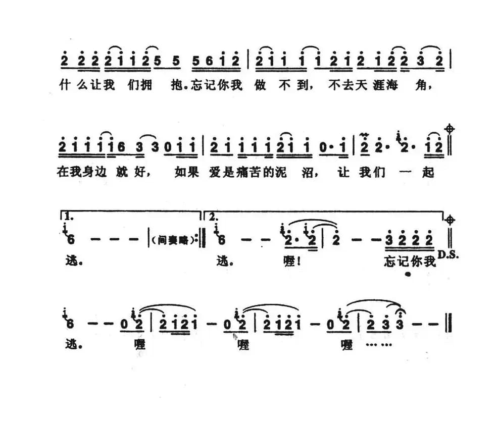 忘记你，我做不到