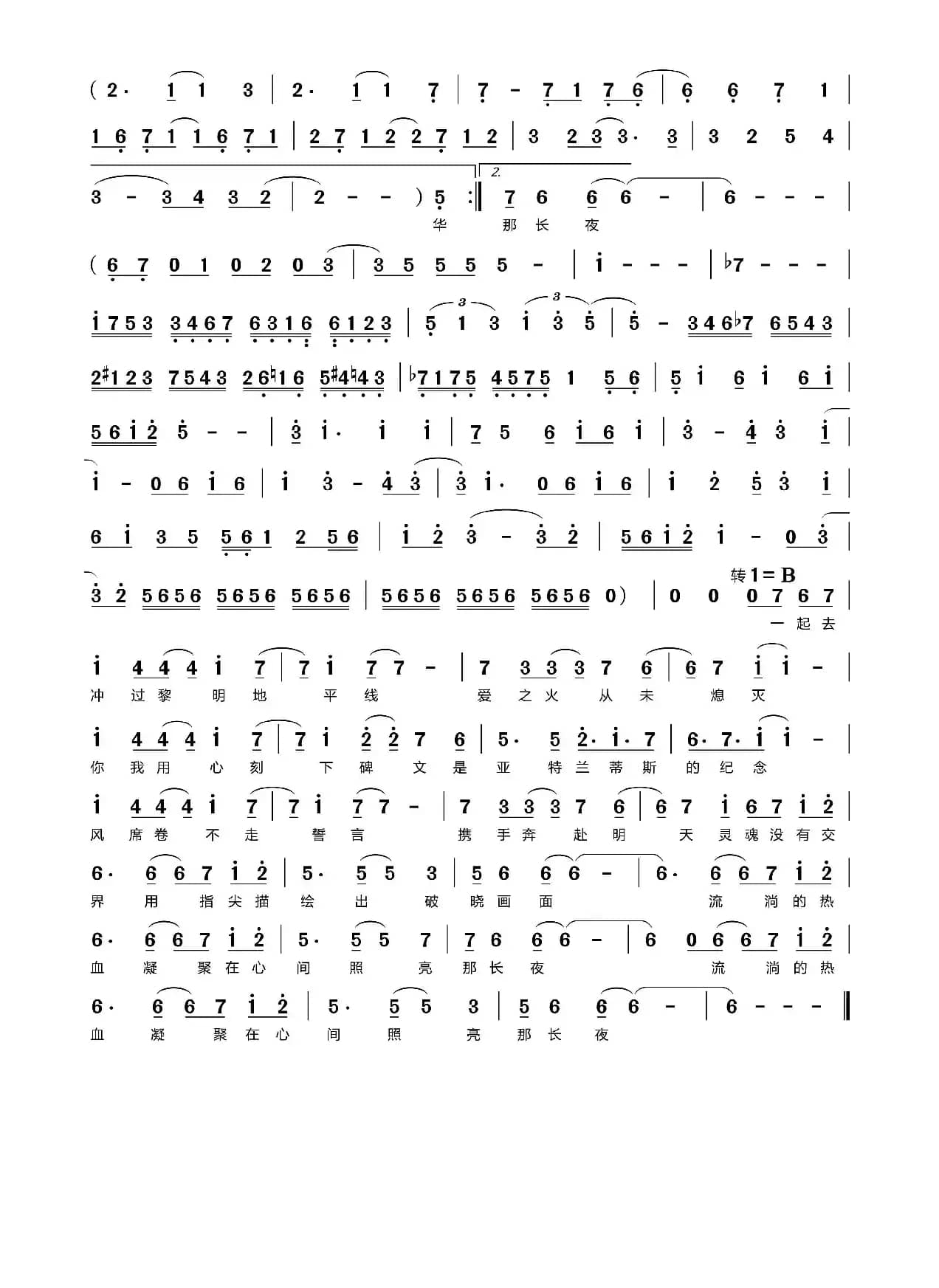 亚特兰蒂斯纪念