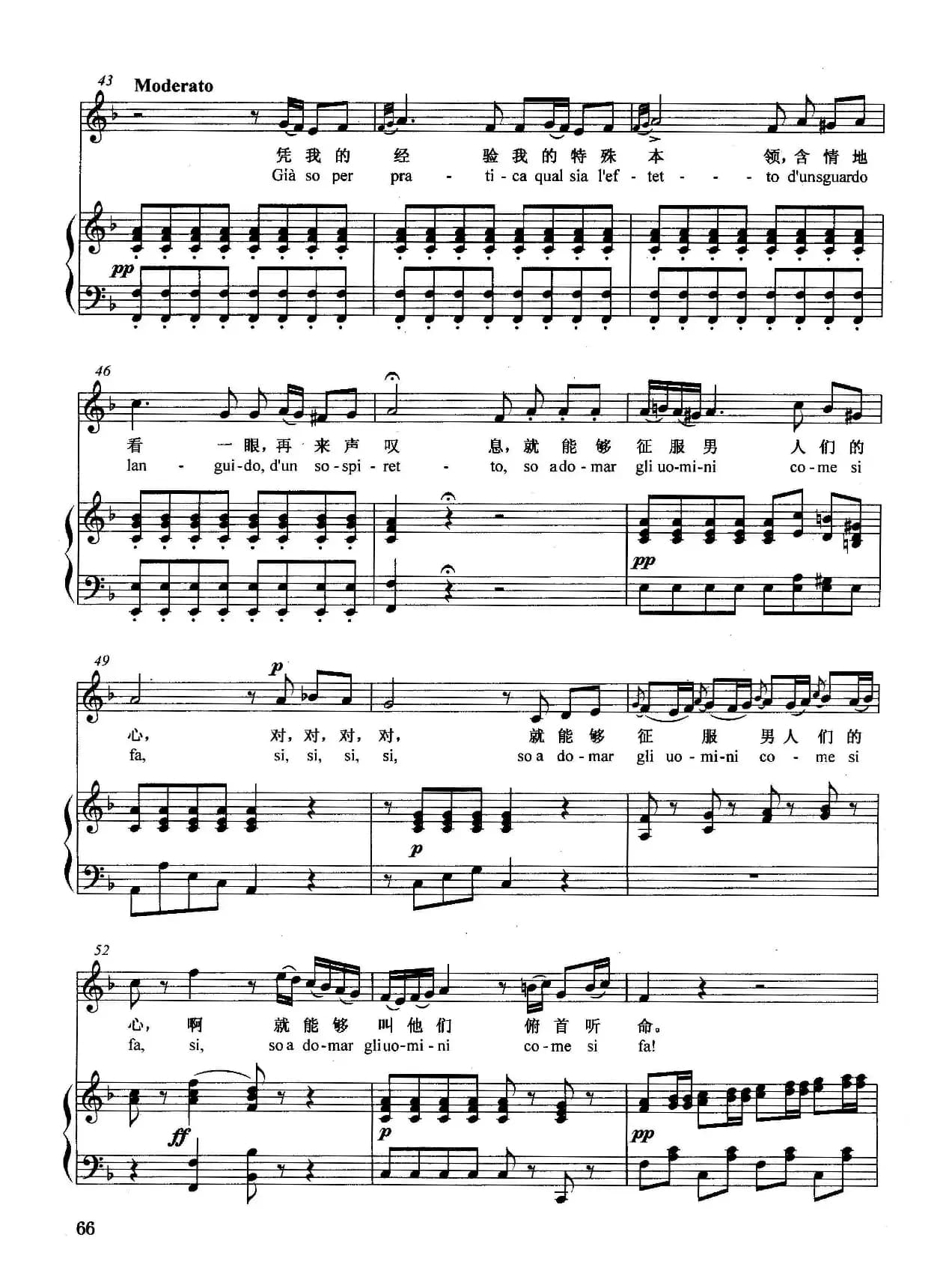 [意]残酷命运（正谱）（选自歌剧《意大利女郎在阿尔及尔》）