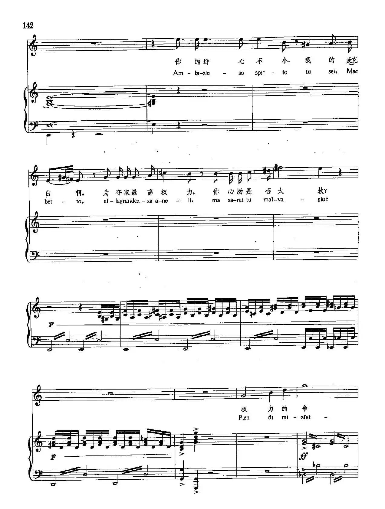 [意]28来吧，把你的心点燃（正谱）（麦克白夫人的咏叹调）