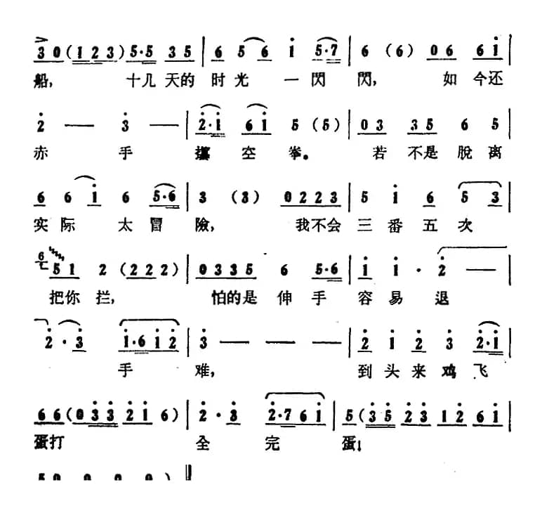 歌剧《大青山凯歌》全剧之第三场 第二十四曲