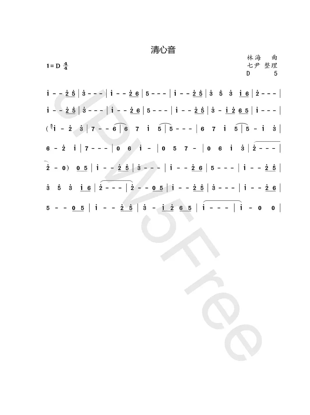 清心音-乱魄抄（陈情令配乐）