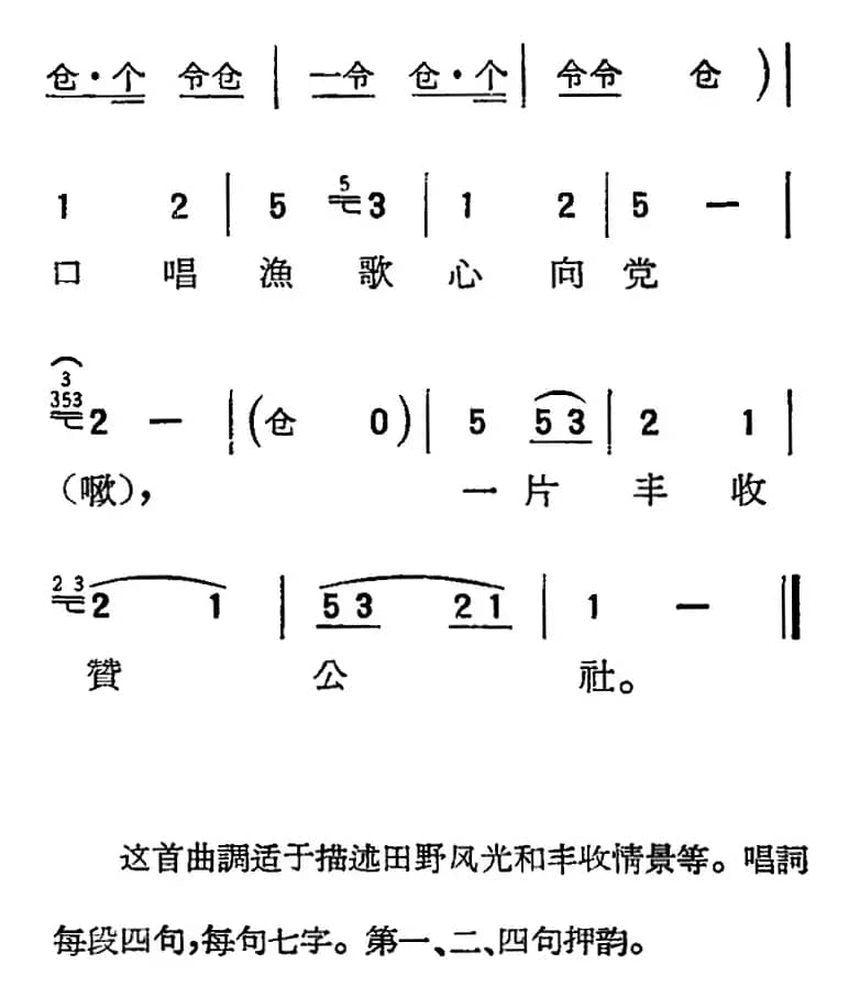 [扬剧曲调]船调（姐妹行）