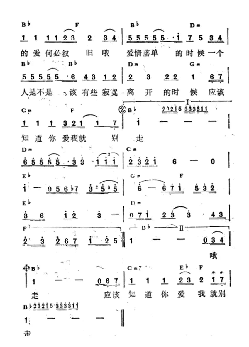 爱情落单的时候