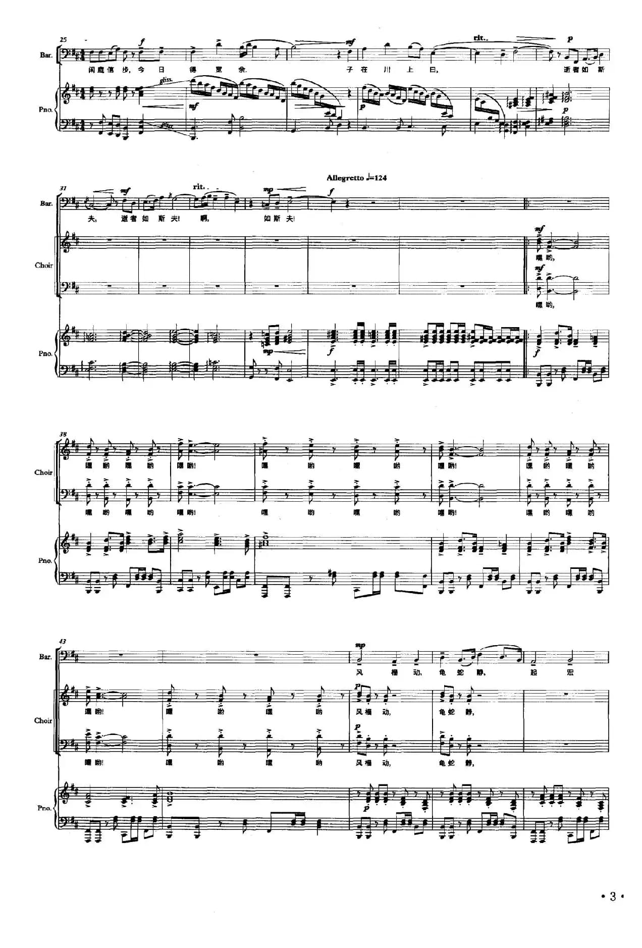 游泳（独唱+伴唱、正谱）