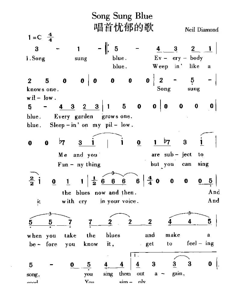 唱首忧郁的歌（Song sung blue）