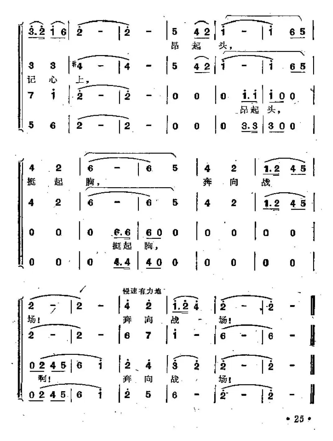革命到底志如钢（歌剧《江姐》选曲）