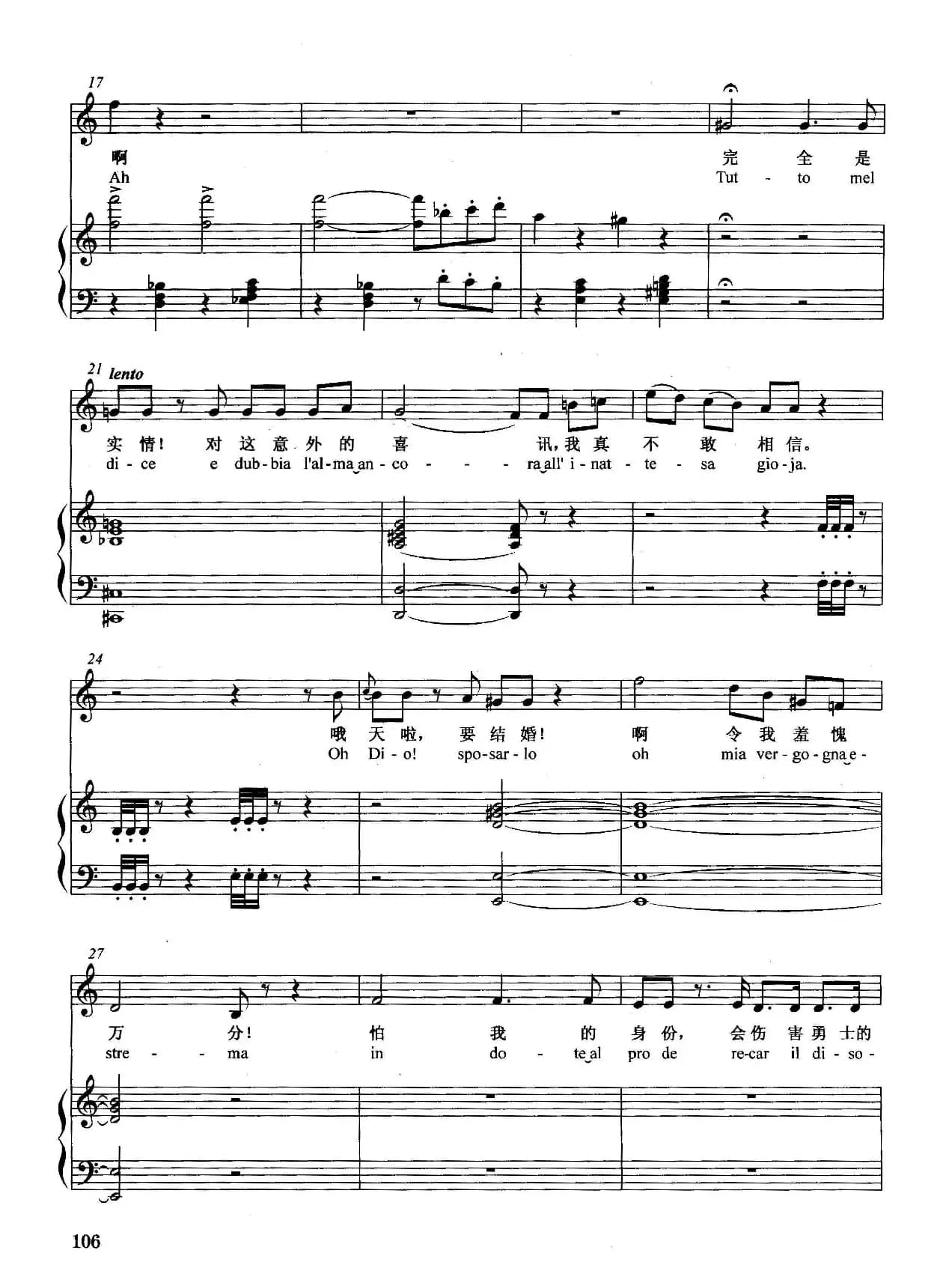 [意]哦，我的费尔南多（正谱）（选自歌剧《宠姬》）