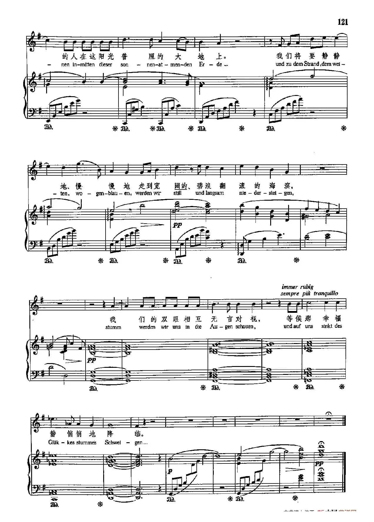 声乐教学曲库5-26明天（正谱）