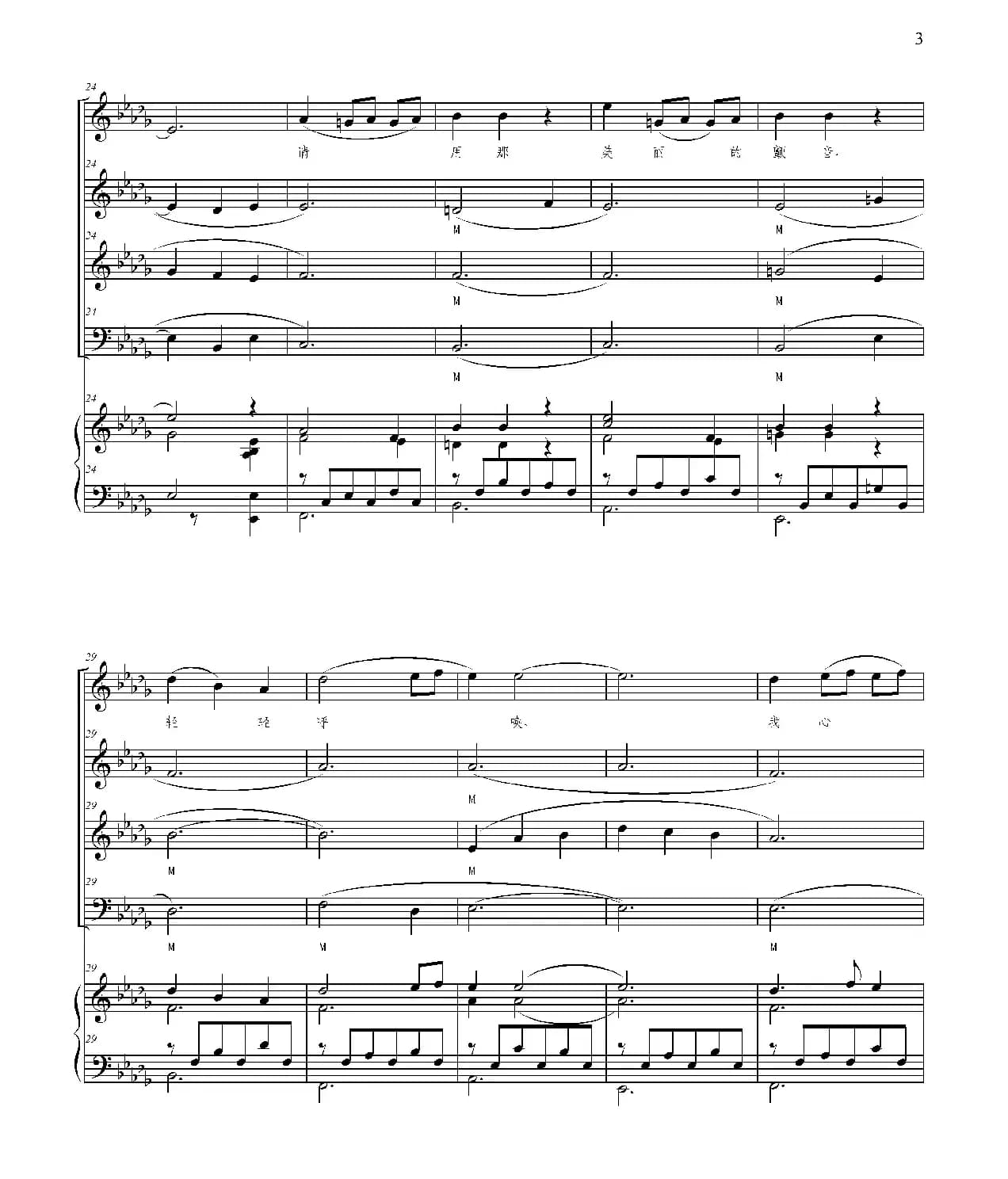 出塞曲（张晓倩编合唱、正谱）