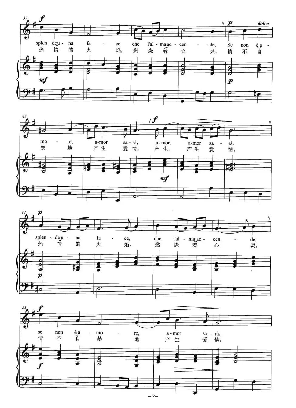 [意] 在我的心里（正谱）