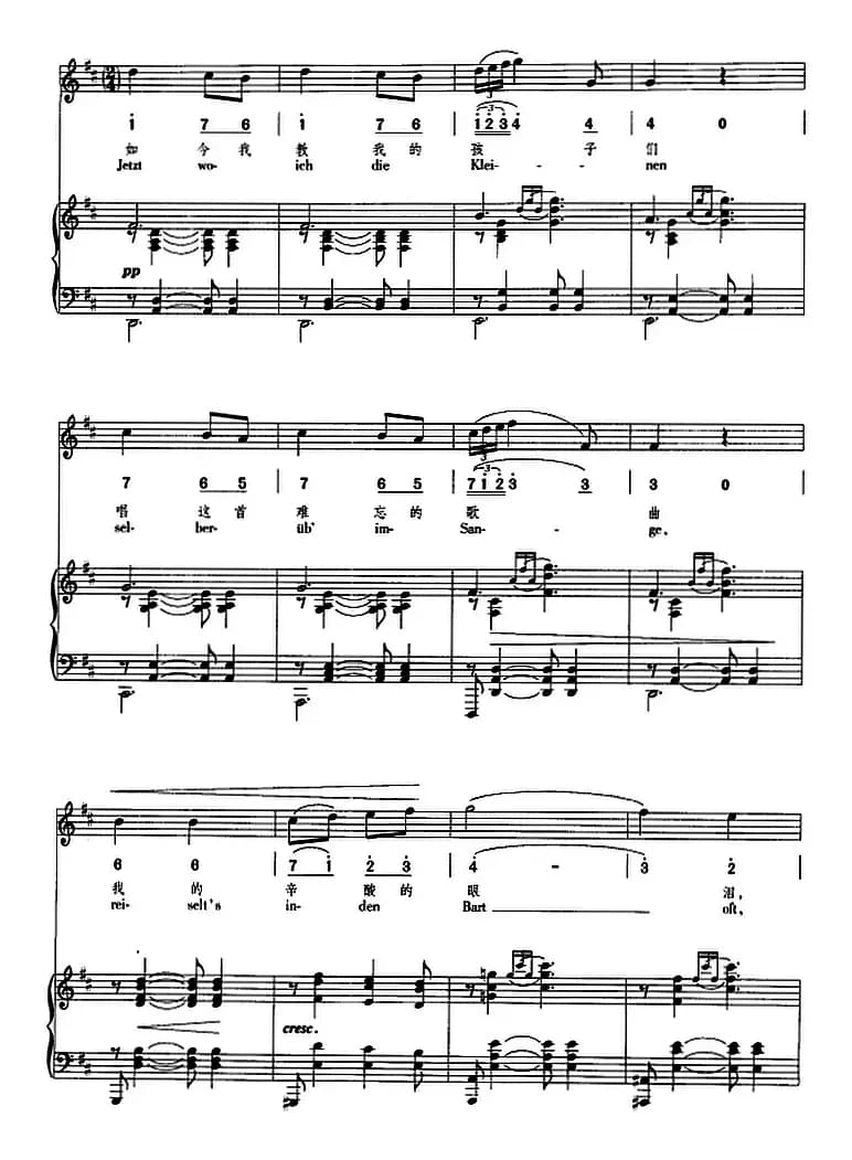 母亲教我的歌（正谱、线简谱、中外文对照版）