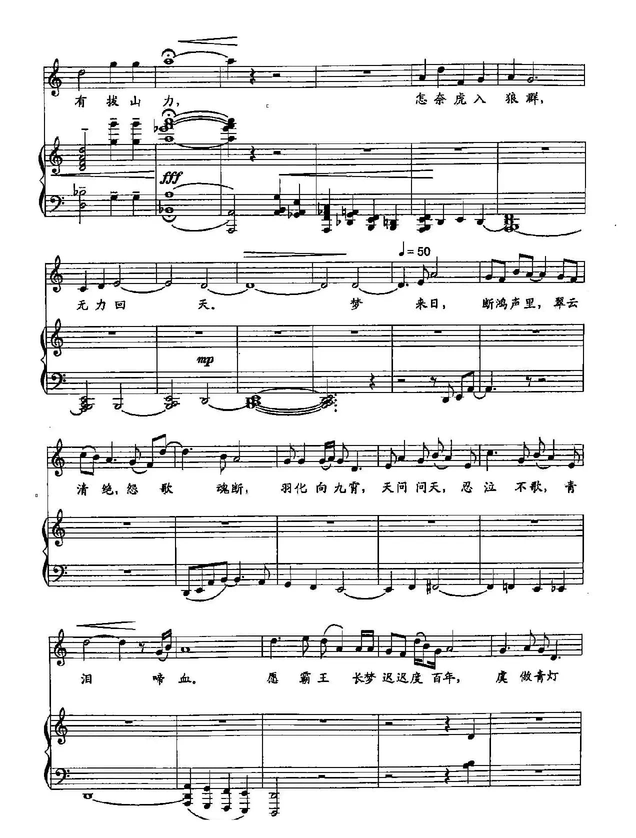 41霸王别姬（双谱）（歌剧《刘邦大帝》选段）