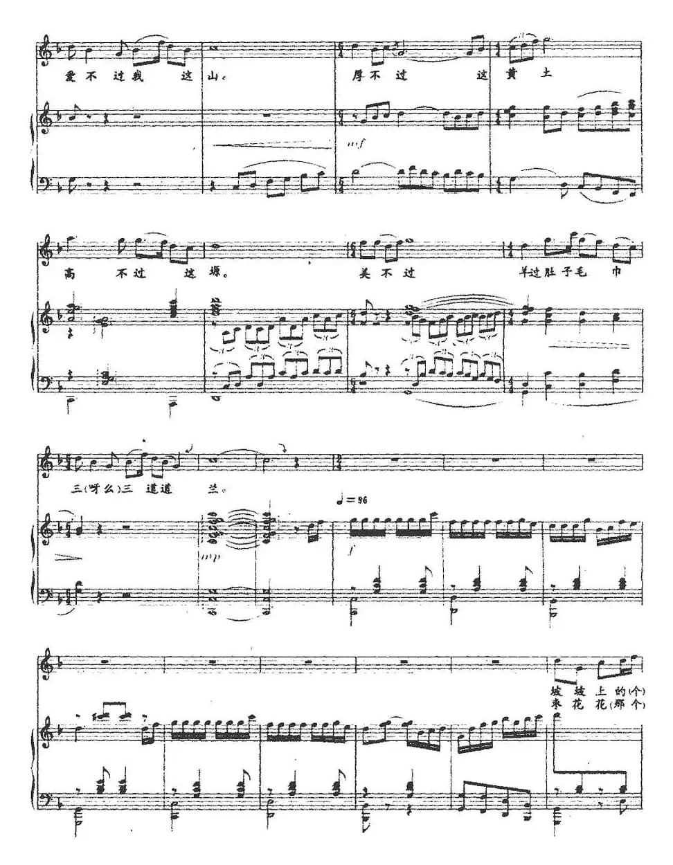 天下黄河九十九道弯（正谱）