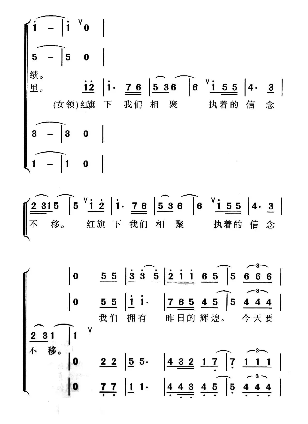 在你心里 在我心里（为纪念建党70周年而作）