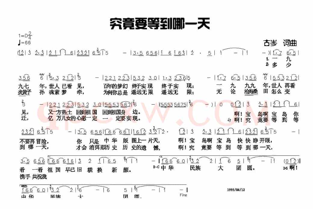 究竟要等到哪一天