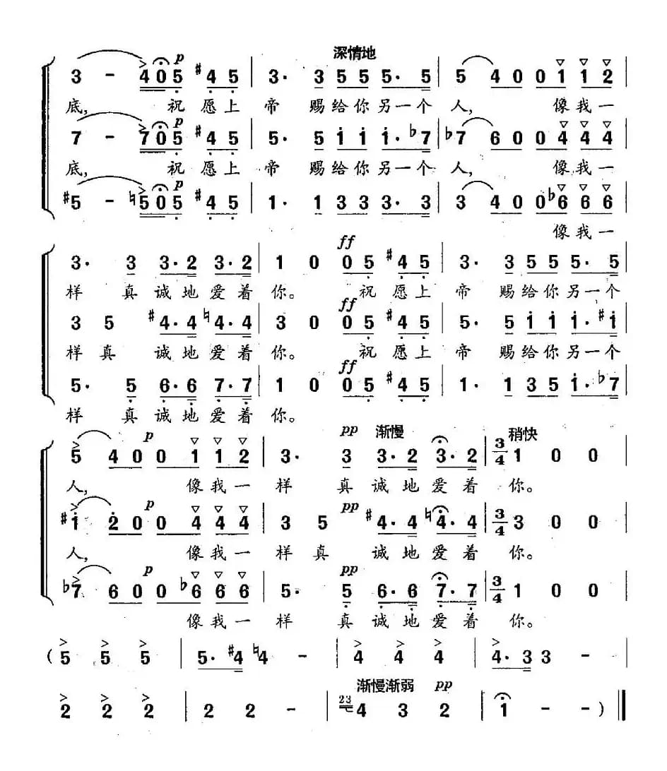 [俄] 我爱过你（合唱）